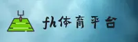 fh体育官方网站 - 运动无极限