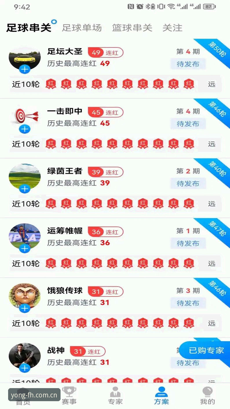 fh体育官网登录入口 fh体育官网登录入口全面解析:从新手到高手的运动直播平台使用指南