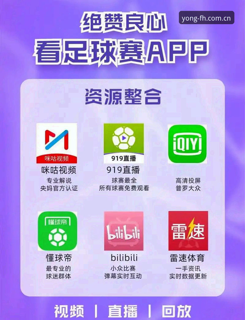 fh体育官方登录对比 fh体育官方登录对比:手机版与PC端,哪个更适合你的运动直播体验?