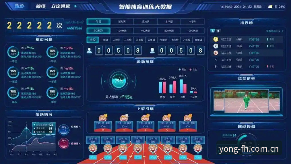 fh体育苹果版深度分析：移动端运动直播平台的体验与价值重构