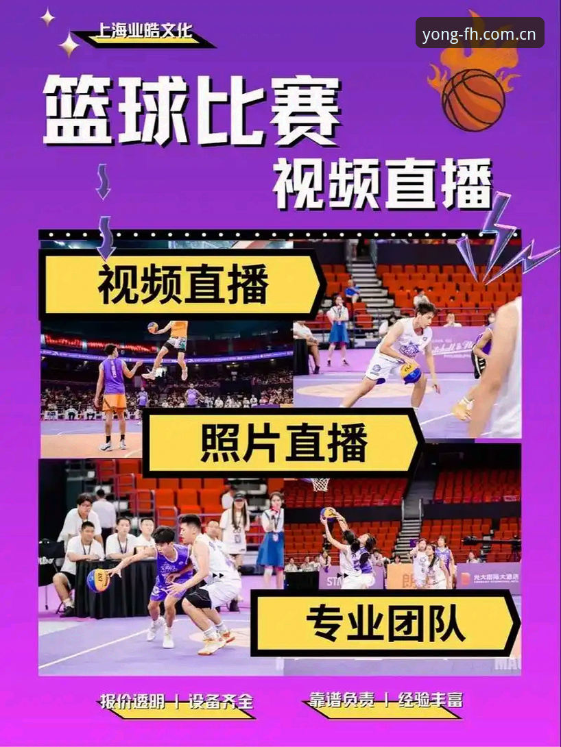 为什么fh体育最新版本能让运动直播体验焕然一新？