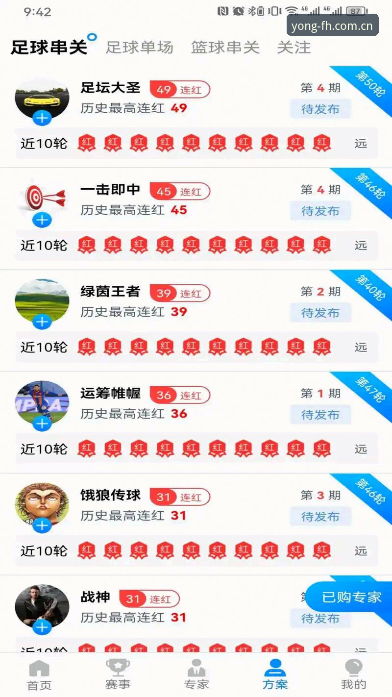 fh体育app下载 揭秘fh体育app下载:一个老用户告诉你运动直播平台背后的真相