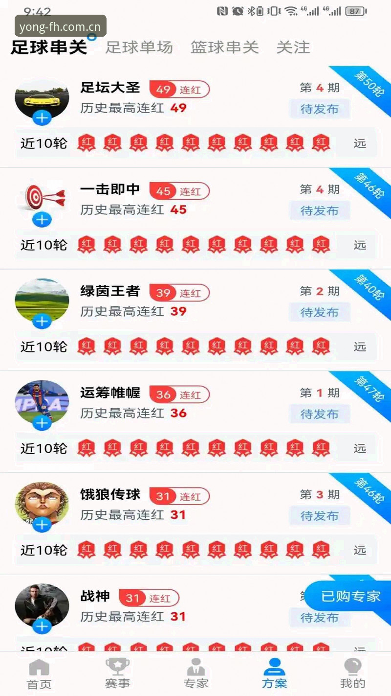fh体育登录入口怎么样 fh体育平台全面评测:登录入口、下载体验与运动直播实测分析